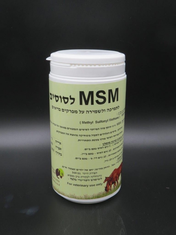 תוספי מזון לסוסים - MSM